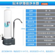 辰禾水***净水器 桌上式净水器 家用厨房自来水陶瓷滤芯过滤器