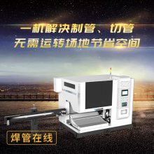 激光在线切管机 钢管激光下料机 专业激光钢管切断机