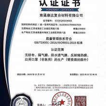 ISO9001