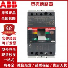 ABB塑壳断路器Tmax系列和A系列选型,达禾电气