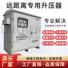 远距离施工电压增压器 SSG-500KVA千瓦升压变压器