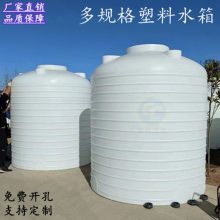 外加剂复配储罐4000L 塑料水箱 ***无味饮用水桶 40吨露天蓄水罐