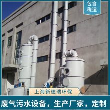 甲醇废气处理永州DA6S1DF加工定制