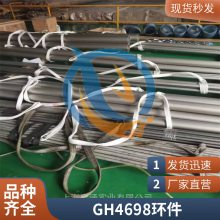 GH4698Ni-CrºϽGH698߲ļ׼ɷַ̼