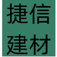 宜城市捷信新型建材销售部