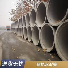 水泥管城市农村建设工程地下排水管 市区顶管排污管