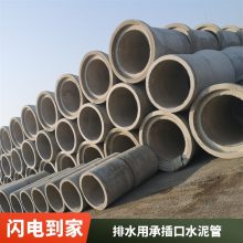 承插口水泥管 1800mm管状密封性好 道路排水用钢筋顶管
