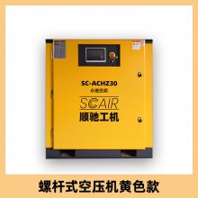 SCAIR螺杆式空压机静音一体10匹HD永磁灰白款压缩机家用打气泵