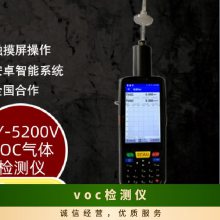 VOC ׿ϵͳ  XY-5200V 