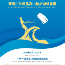 2024广州户外用品展|露营装备展|2024中国户外休闲用品展