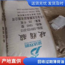 回收精油纯露 薄荷素油 调理皮肤 无色至淡黄色 康进回收