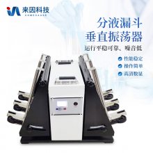 分液漏斗垂直振荡器 FY-2000 来因科技 自动分液漏斗振荡器