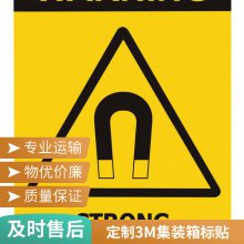 定制PET/PVC/PC标牌标签标识集装箱logo标贴 悦翔品质值得信赖 设计打样