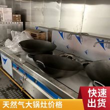 东莞双头大锅灶 燃气大锅灶 商用灶具厂家批发 类型多功能灶具 售后完善