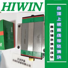 HIWINֱߵ컬EGW30CCZAC EGW15SAZ0C EGW15CCZ0C豸