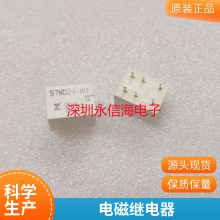 全新原装 JQX-15F 18VDC-1ZS 继电器18VDC 30A 5脚金灶泡茶机维修