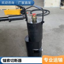 益通 MSQ19-350手动锚杆切断器 液压锚索剪断机具 操作简单