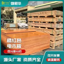 红色黑色电木板酚醛树脂板 高强度 耐高温 耐磨厂家直售绝缘治具夹具