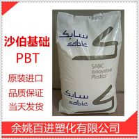 专业供应增强30%、15%、10%PBT沙伯基础(原GE)508R