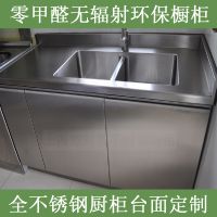 上海厨房整体橱柜定做304零甲醛***拉丝全不锈钢厨柜台面定制
