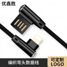 编织弯头安卓数据线Type-c适用于苹果 适用小米手游1米充电线