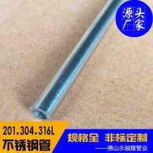 治СԲ sus304ֹ8x0.6ӹ