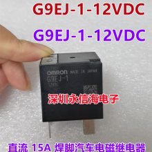 ֱ G9EJ-1-12VDC ֱѹ15Aż̵G9EJ-1-P-E-12VDC