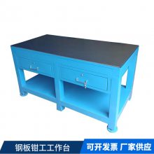 博毅弘A3钢板桌面工作台 维修模具钳工工作桌 车间挂板抽屉修模台