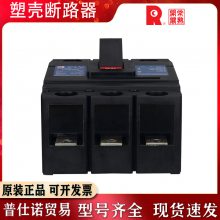 ԭƷ쿪سܿǶ·CM3-100L/3300 100A MCCB
