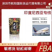 电熨斗空运海运尼日利亚拉各斯专线双清包税 DHL快递到瑞士