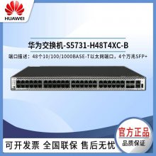 ΪHUAWIE S5731-H48T4XC-B ǧ̫