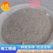 绝缘云母 防火涂料焊条辅料 铝厂填料 60-100目