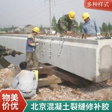 屋顶地面道路灌缝胶 混凝土裂缝修补水泥伸缩缝修补剂 密封防水材料 厂家