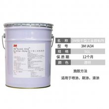 3M IA34ܶȱ²Ͽճϼ ױƷйҵճ