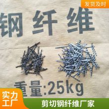 生产钢丝端钩钢纤维 建筑防裂路面抗裂 标准国标