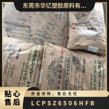 LCP ձסѻѧ SZ6506HFB ȼ ȶ  Ը