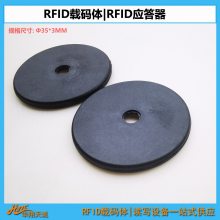 Φ35*3mm 圆形电子标签 高频RFID载码体 工业托盘数据载体