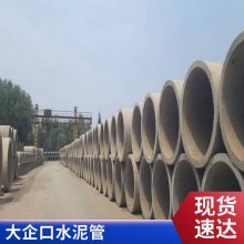 市政大口径承插管 企口平口水泥管雨水污水排水管顶管