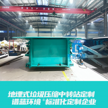 垃圾中转站设备 底举地埋式垃圾站 小型垃圾压缩站
