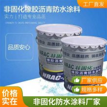 非固化橡胶沥青防水涂料 楼顶屋面工程防潮用 防腐涂料 旭泰供应