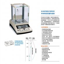 美国华志PTX-FA110S万分位电子分析天平实验室称克重称PTX-FA210S