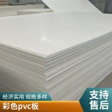 佰致工厂塑业PVC硬塑料板规格定制 20mm造纸机械内衬垫板聚氯乙烯