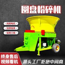 大型加工场圆盘粉碎机 草场配套设备打草机 多功能青储黄储粉草机
