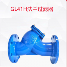 南高阀门 球铁管力阀 GL41H-16Q 水利阀门系列Y型过滤器