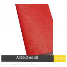 供应彩色蚕丝纸 茶叶礼盒包装 烫金不易氧化 大红特种纸