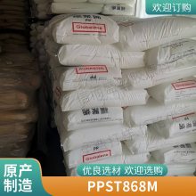 PP 台湾李长荣(福聚) ST868M 食品级 耐低温 高流动 透明级PP原料