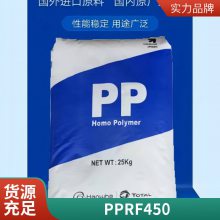 PP 韩华道达尔 RF450 熔融指数: 7 g/10min 热变形温度: 105 °C