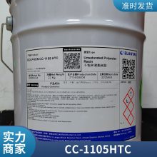 ELANTAS艾伦塔斯不饱和聚酯树脂DOLPHON CC-1105HTC导热凡立水