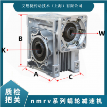 铝合金涡轮减速机 艾思捷NMRV110-20-80B14-3KW-4P/RV110减速器