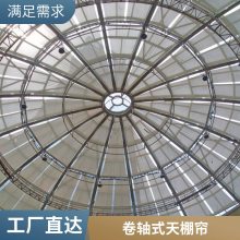 玻璃顶采光顶 遮阳帘图书馆学校幼儿园 室内外电动天棚帘工厂 博开